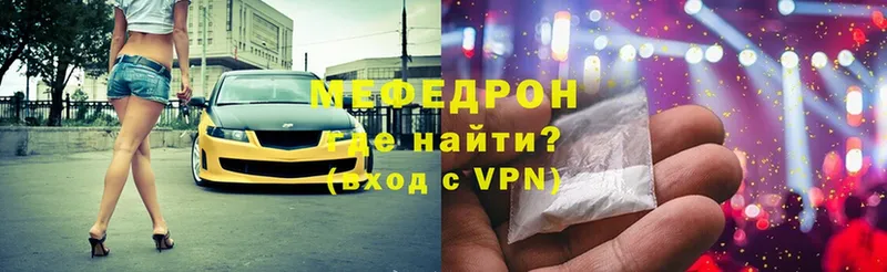 Меф VHQ  дарнет шоп  Когалым 